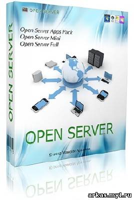 Скачать Open Server 5.2.3